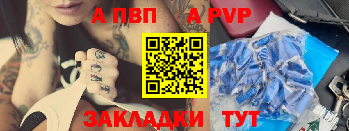 Alpha-PVP мука Ачхой-Мартан