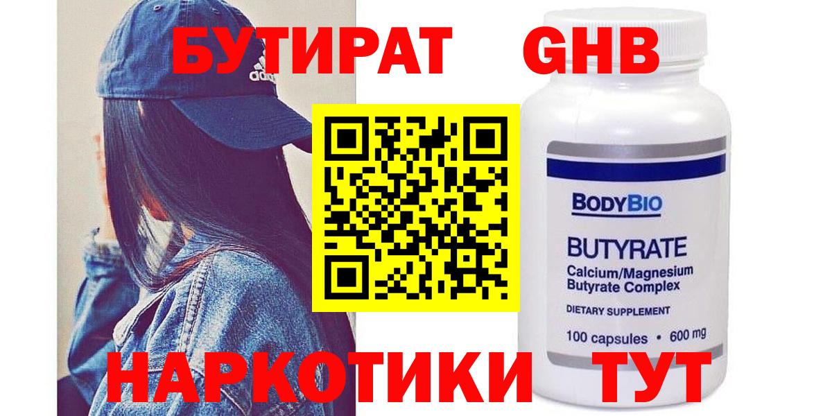 Ачхой-Мартан  БУТИРАТ  Вход с VPN  БУТИРАТ 1.4BDO 