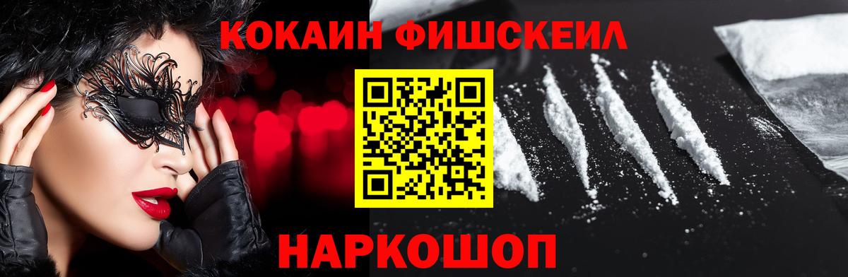 COCAIN FishScale Ачхой-Мартан