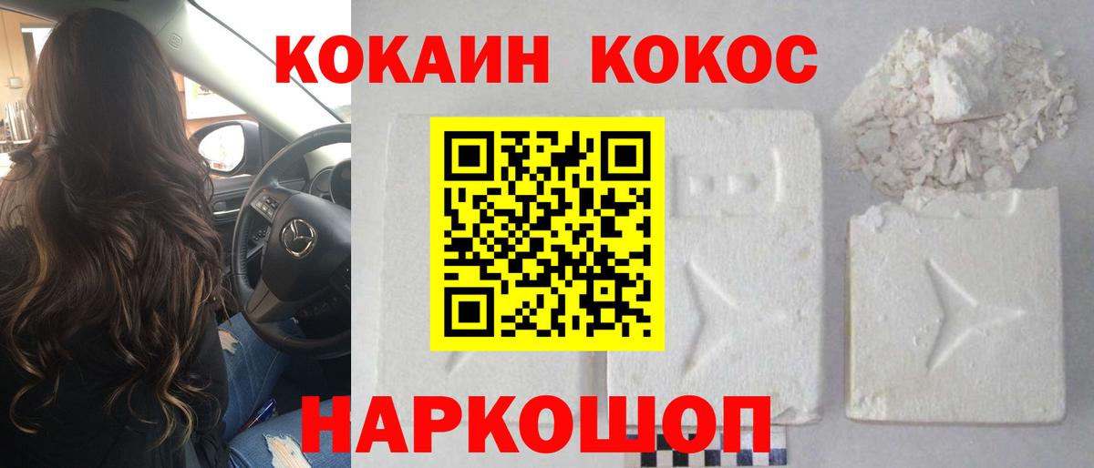 Cocaine 99% Ачхой-Мартан