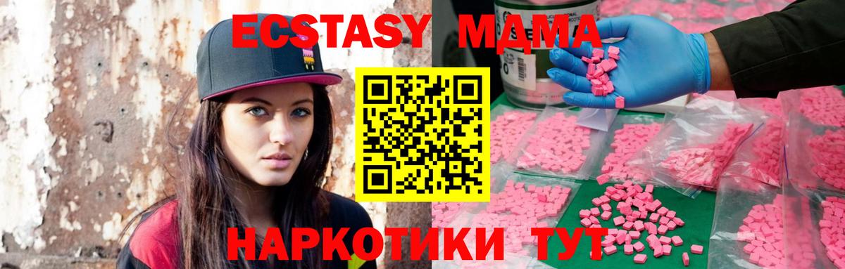 Бошки Шишки  Экстази  COCAIN  A-PVP СОЛЬ кристаллы  NBOMe  Ачхой-Мартан  Меф кристаллы  Мефедрон  