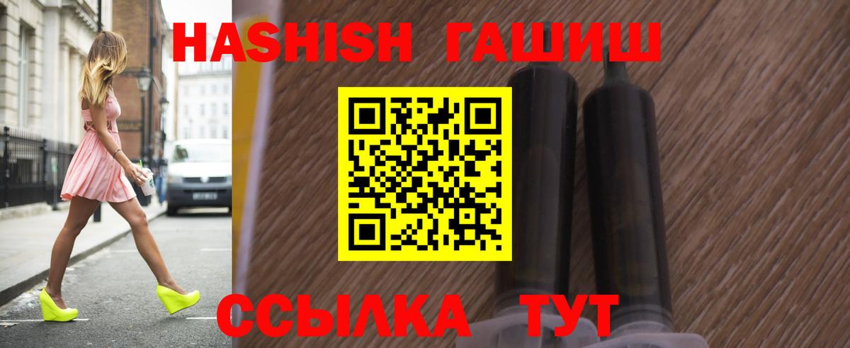 Гашиш убойный  Вход с VPN  Ачхой-Мартан  ГАШИШ гарик 
