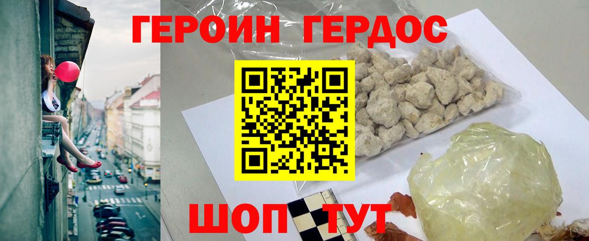 Ачхой-Мартан  ГЕРОИН Heroin  Вход с VPN 
