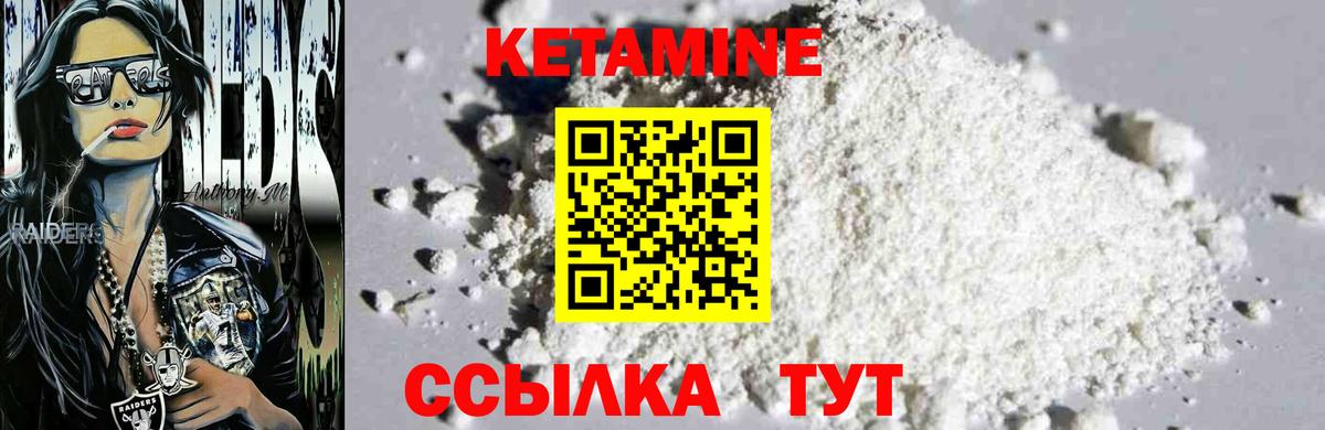 Кетамин VHQ Ачхой-Мартан