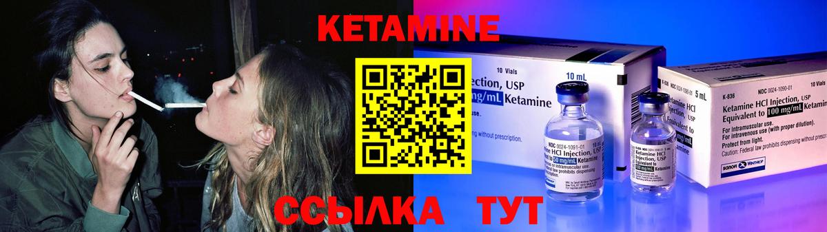 Кетамин VHQ  Кетамин ketamine  Ачхой-Мартан  Вход с VPN 