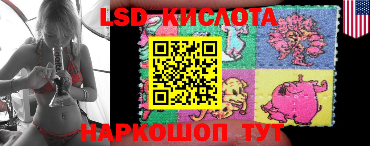 Лсд 25 экстази кислота  ЛСД экстази  Вход с VPN  Ачхой-Мартан  ЛСД экстази ecstasy 