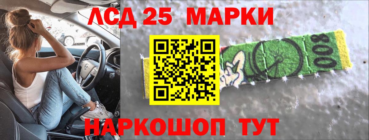 Лсд 25 экстази ecstasy Ачхой-Мартан