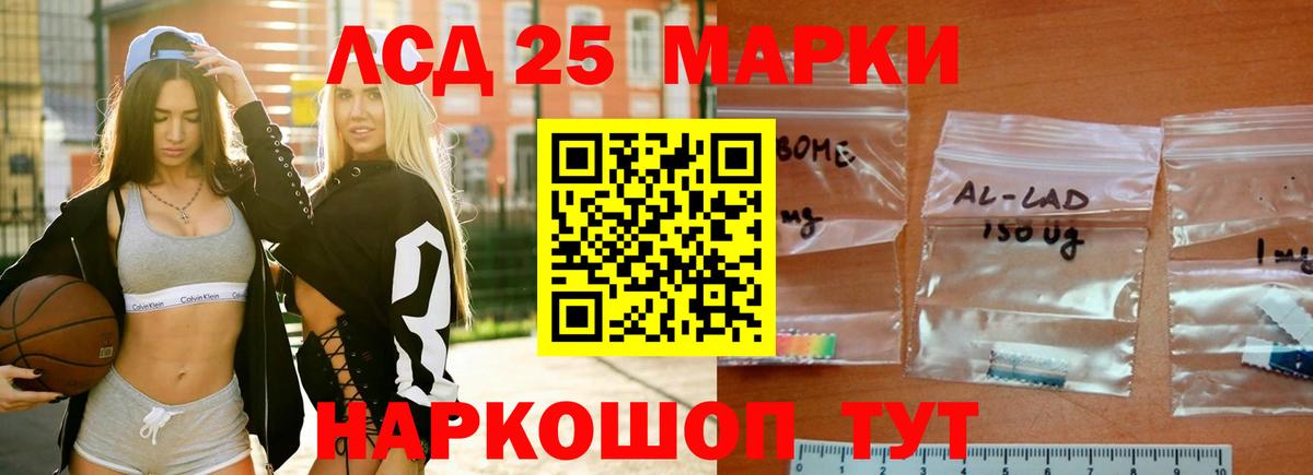 LSD-25 экстази кислота Ачхой-Мартан