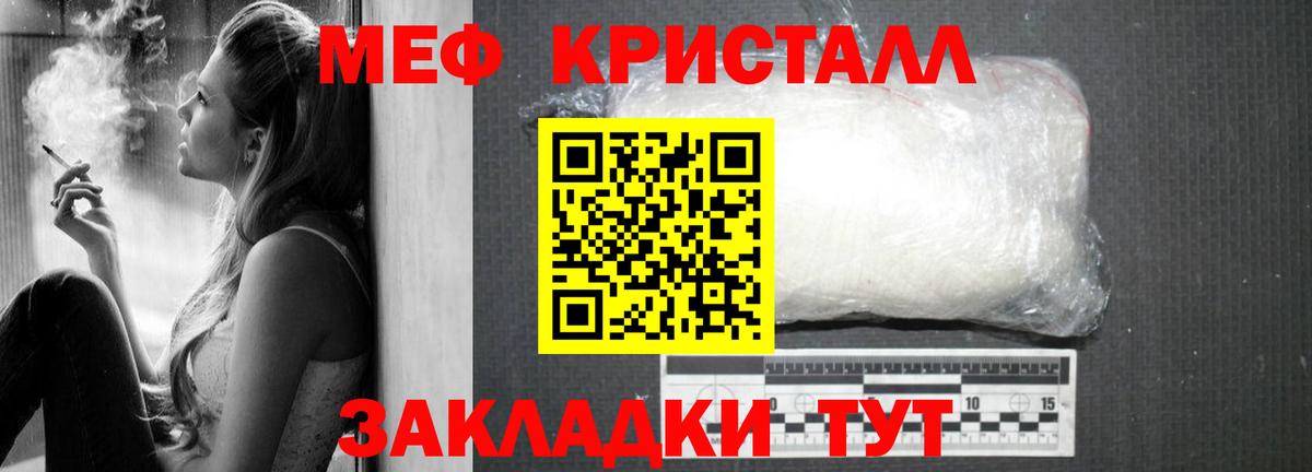 МЕФ  Мефедрон VHQ  Вход с VPN  МЕФ  Ачхой-Мартан  Мефедрон мука 