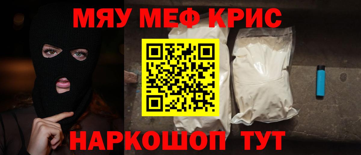 Мефедрон  Ачхой-Мартан