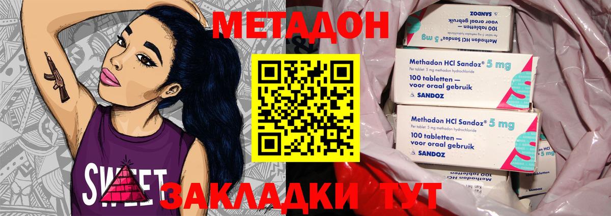 Ачхой-Мартан  МЕТАДОН мёд  Метадон мёд  Вход с VPN 