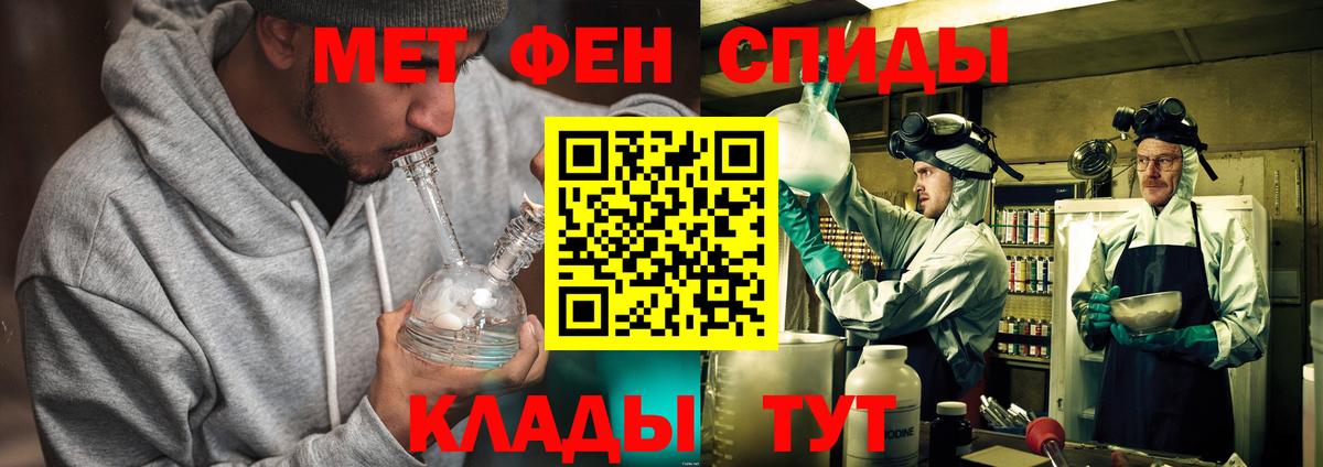 МЕТАМФЕТАМИН  Ачхой-Мартан  Первитин Methamphetamine 