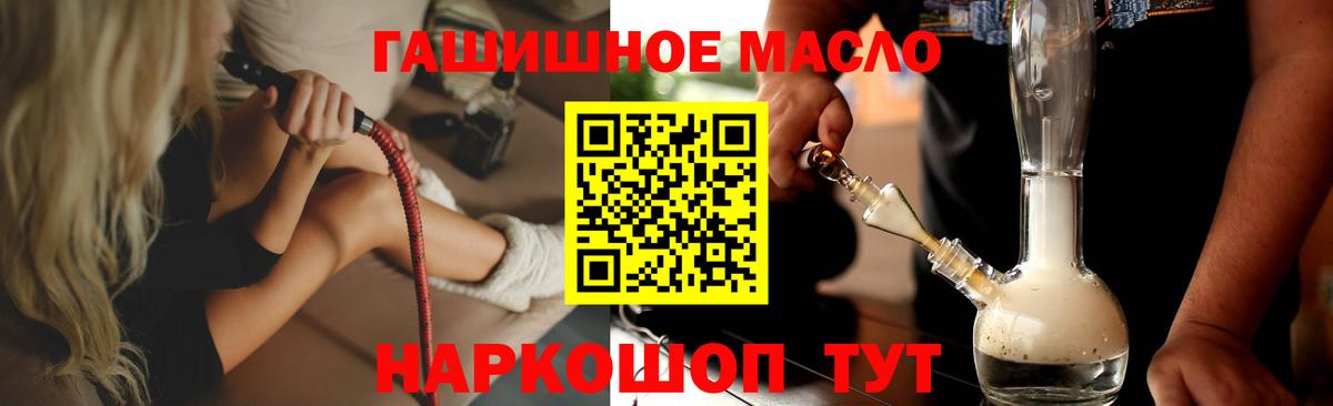Дистиллят ТГК гашишное масло  Вход с VPN  Ачхой-Мартан 