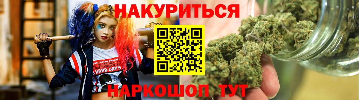 Шишки марихуана THC 21% Ачхой-Мартан
