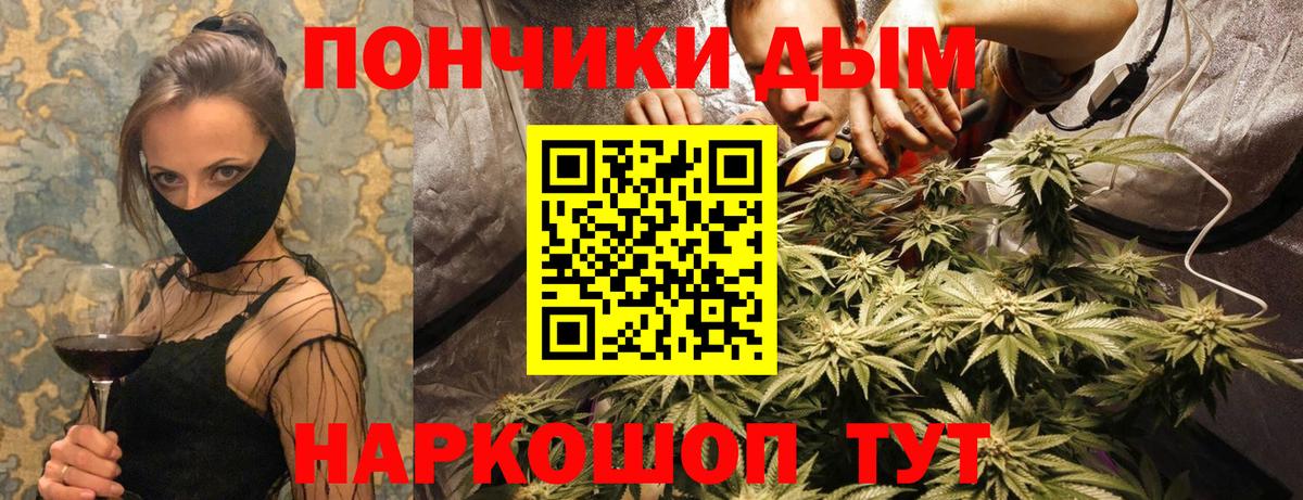 Конопля тримм  МАРИХУАНА White Widow  Шишки марихуана White Widow  Вход с VPN  Ачхой-Мартан 